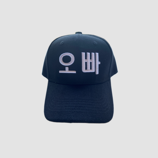 CASQUETTE OPPA 오빠