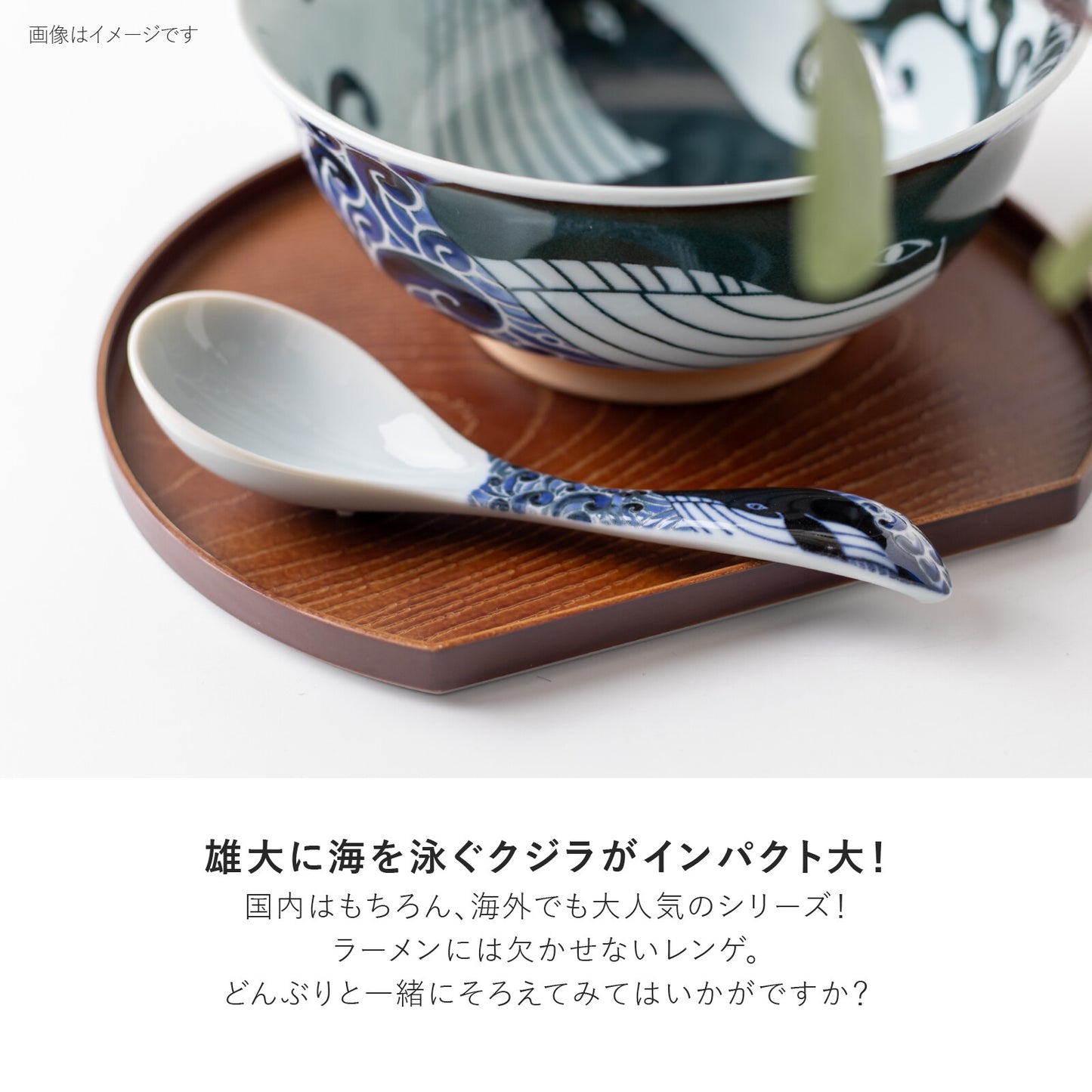 cuillere ramen japonaise