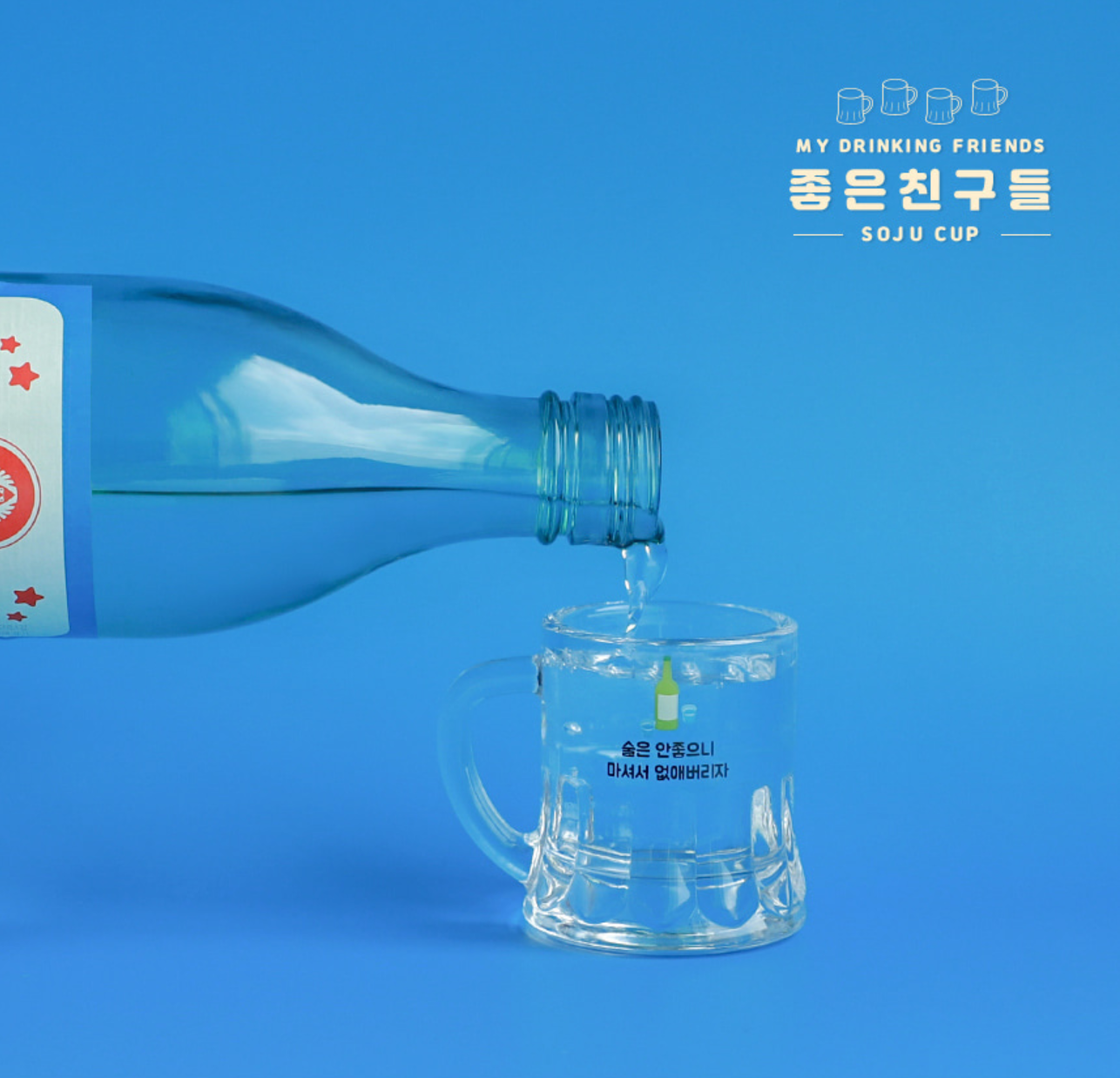 soju coréen