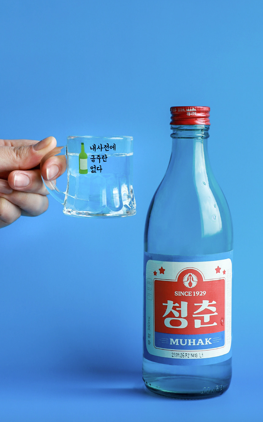 soju verre